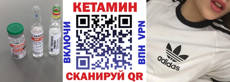 КЕТАМИН VHQ  Лодейное Поле 