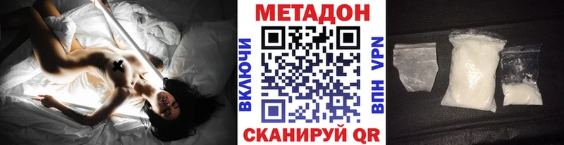 МЕТАДОН methadone  Лодейное Поле 